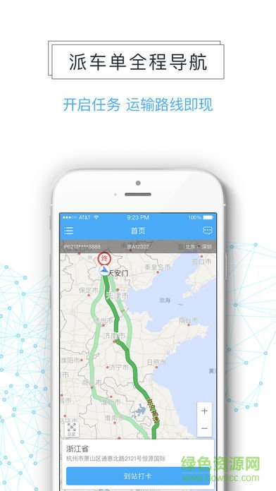 眾卡運力(貨運服務) v5.7.1 安卓版 0