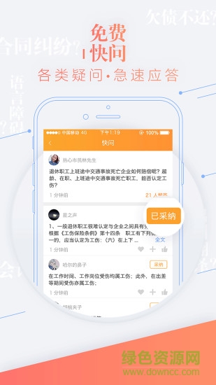 事在人為用戶端 v1.4.4.21 安卓版 0