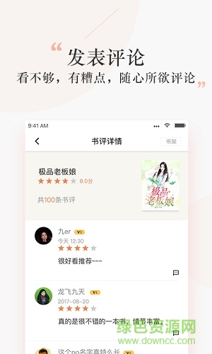 探閱小說 v1.0.1 安卓版 0