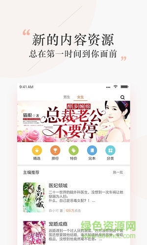 探閱小說 v1.0.1 安卓版 3