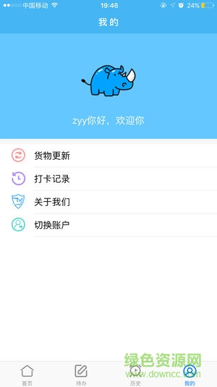 犀甲監(jiān)管云安卓版 v2.1.1 手機版 1