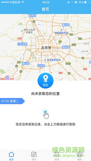 盤庫寶app長久集團