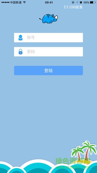 犀甲監(jiān)管云安卓版 v2.1.1 手機版 3