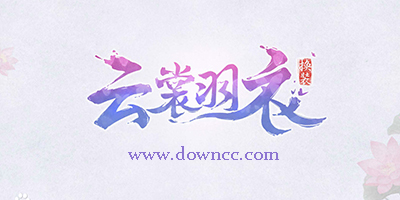 云裳羽衣