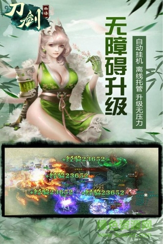 刀劍物語九游版 v9.0.2 安卓版 3