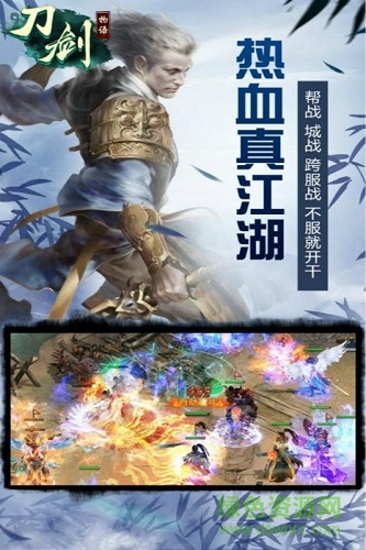 刀劍物語九游版 v9.0.2 安卓版 0