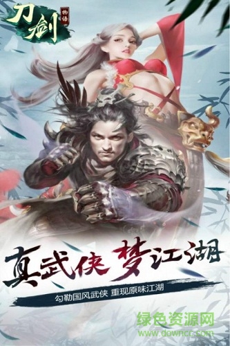 刀劍物語九游版 v9.0.2 安卓版 1