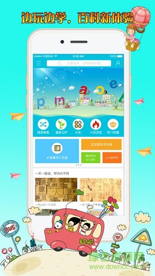 圖話FM v1.1.7 安卓版 1