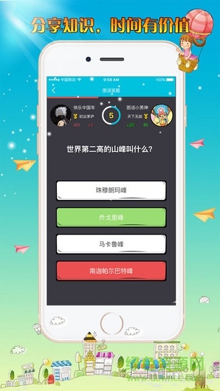 圖話FM v1.1.7 安卓版 2