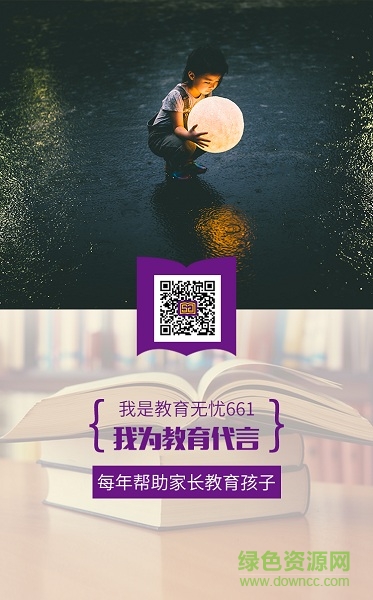 教育無憂app