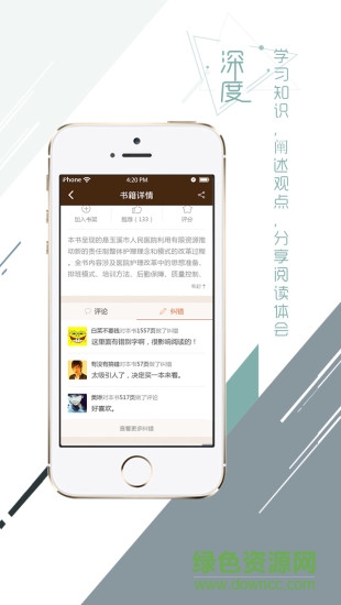 醫(yī)啟讀手機(jī)版 v1.0.9 安卓版 3