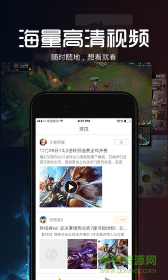 17電子競技 v1.3.1 安卓版 2