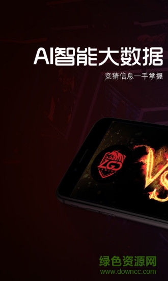 17電競APP