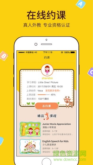 阿卡索啟蒙少兒英語(yǔ)ios版 v2.0.8 iphone手機(jī)版 1