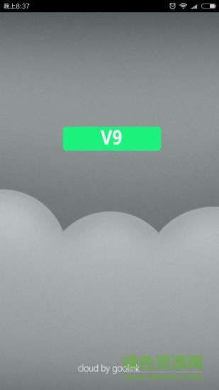 v9監(jiān)控攝像頭客戶端app v2.6.1 安卓版 0