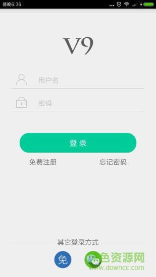 v9監(jiān)控攝像頭客戶端app v2.6.1 安卓版 2