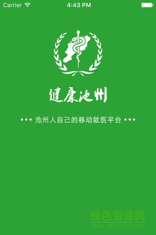 健康池州安卓版下載