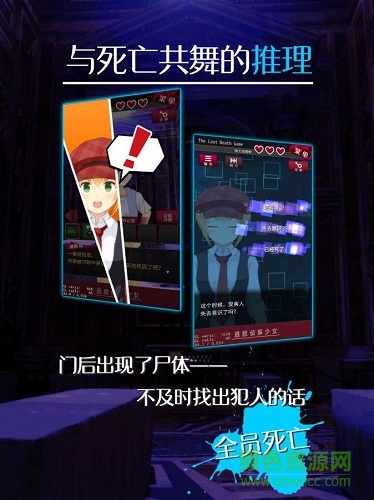 脫出偵探少女漢化版
