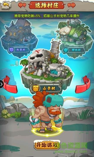 石器手游bt版 v1.17.22.15 安卓版 1