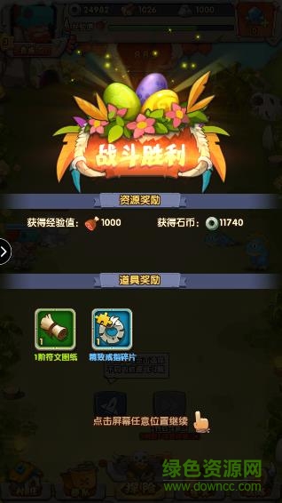 石器手游bt版 v1.17.22.15 安卓版 3