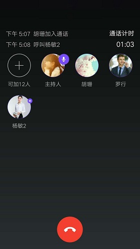 小會app