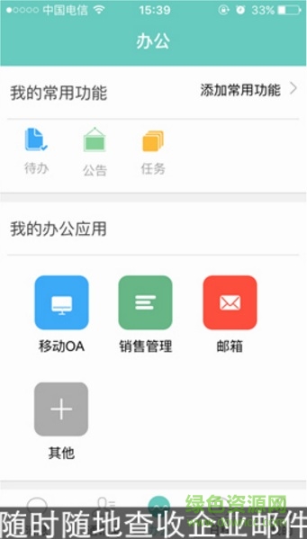東方雨虹手機(jī)版虹途 v3.4 安卓版 0
