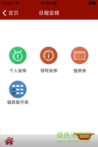 濱江政務(wù)平臺(tái) v6.11.0 安卓版 0
