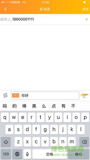 沃小號蘋果版1