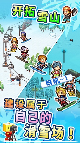 閃耀滑雪場物語修改版 v1.00 安卓版 0