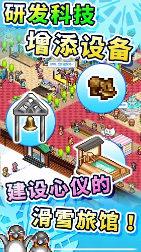 閃耀滑雪場物語修改版 v1.00 安卓版 3