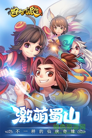 四大門(mén)派重生bt變態(tài)版 v1.0.8.165 安卓sf版 0