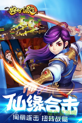 四大門(mén)派重生bt變態(tài)版 v1.0.8.165 安卓sf版 1