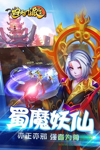 四大門(mén)派重生bt變態(tài)版 v1.0.8.165 安卓sf版 3