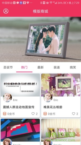 簡(jiǎn)影vip正式版app v1.7.5 安卓專業(yè)版 0