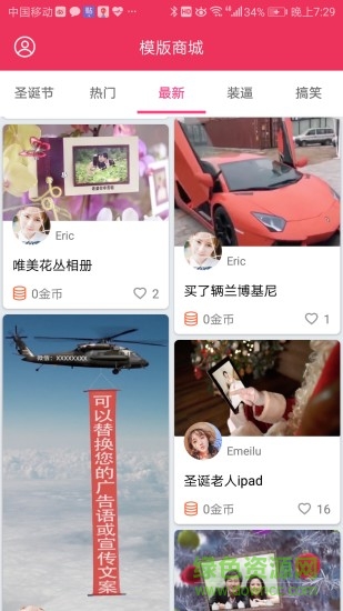 簡(jiǎn)影vip正式版app v1.7.5 安卓專業(yè)版 1