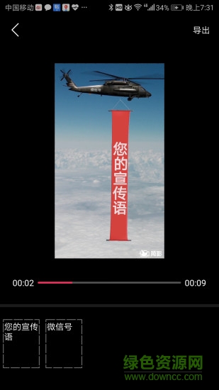 簡(jiǎn)影正式版