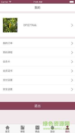 yplus瑜伽 v1.2.8 安卓版 0