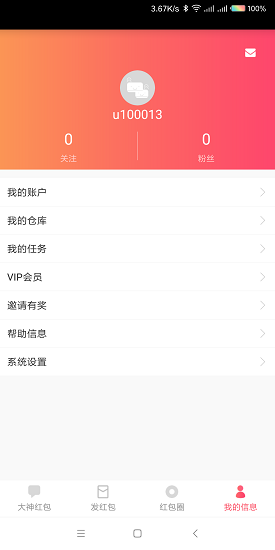 大神紅包 v1.0.3 安卓版 0