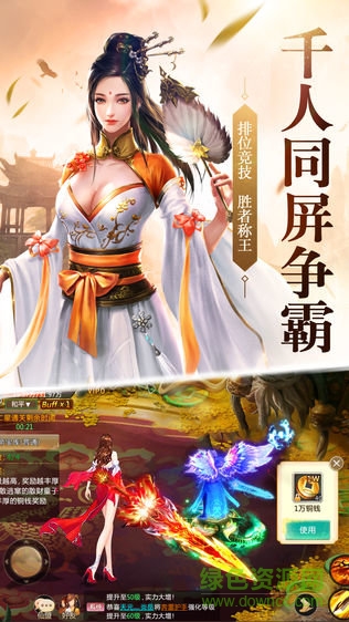 九州捭闔錄游戲 v1.0 安卓版 1