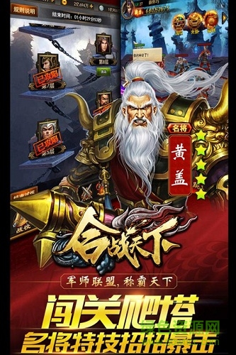 合戰(zhàn)天下手游果盤版 v1.0 安卓版 0