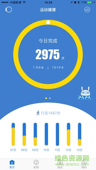 papa手環(huán)(啪啪手環(huán)) v3.7.2 安卓版 1