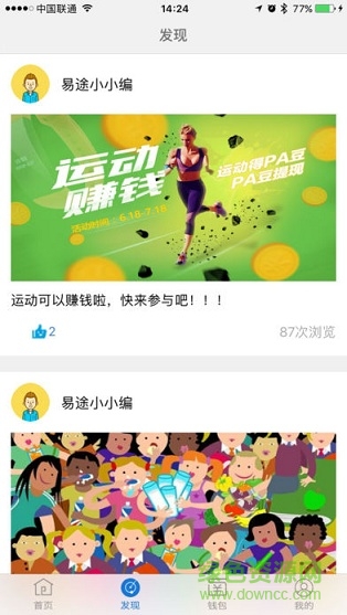 papa手環(huán)(啪啪手環(huán)) v3.7.2 安卓版 2