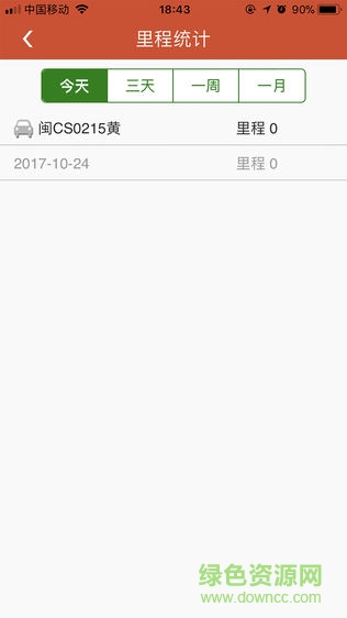 top7手機(jī)查車(chē)軟件 v4.1.7 安卓版 0