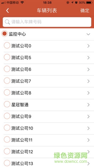 top7手機(jī)查車(chē)軟件 v4.1.7 安卓版 1