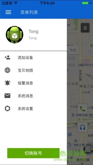小芒果電話手表 v3.3.0 安卓版 0