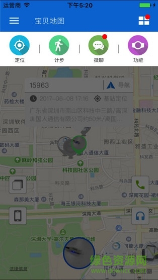 小芒果電話手表 v3.3.0 安卓版 1