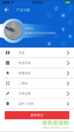小芒果電話手表 v3.3.0 安卓版 2