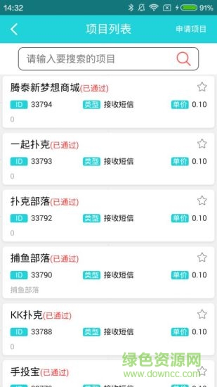 愛樂贊接碼平臺app