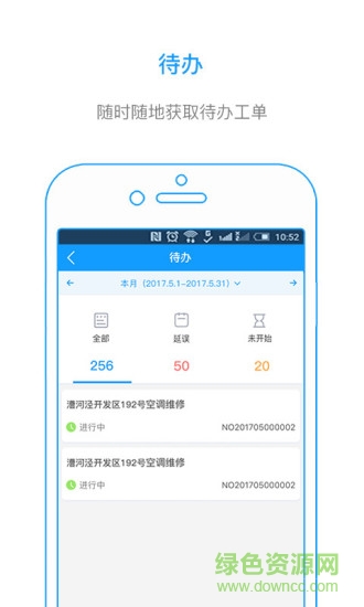 我加工單 v2.6.11 安卓版 2