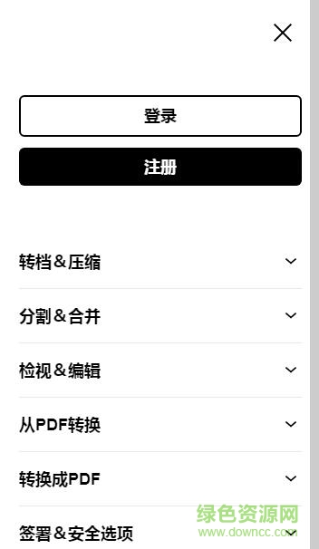 pdf密碼